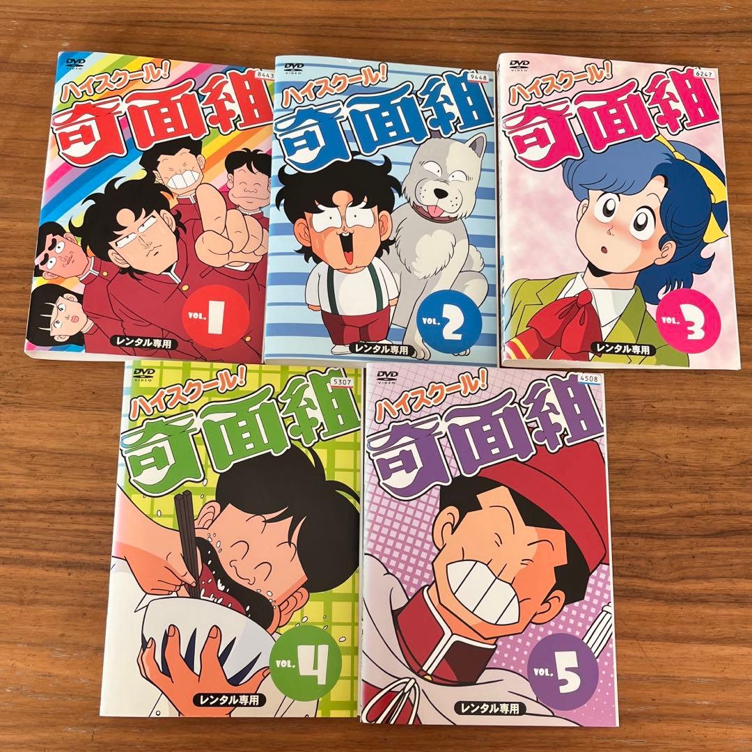 DVD ハイスクール!奇面組 全15巻 全巻セット レンタル落ち - メルカリ