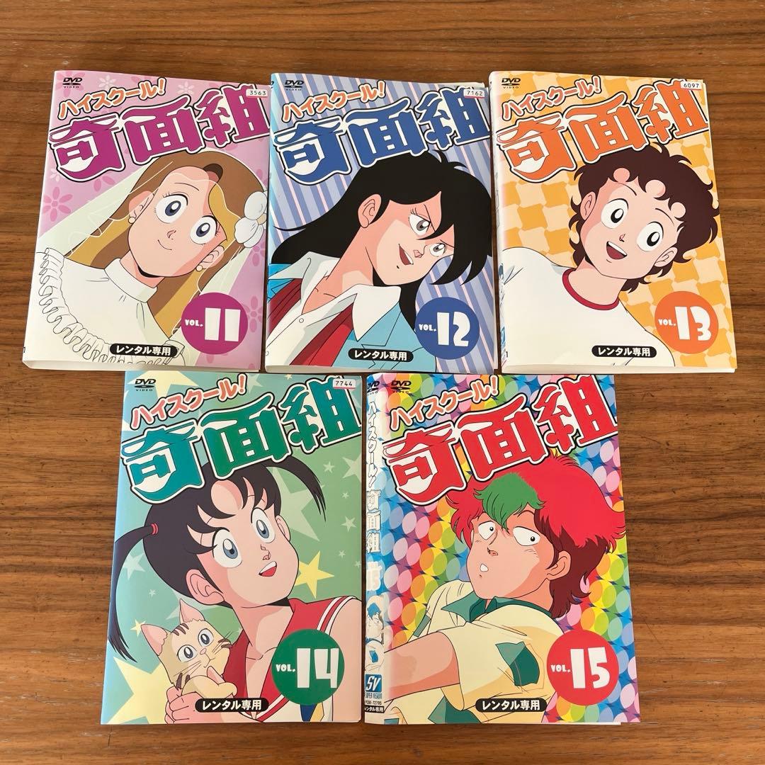 DVD ハイスクール!奇面組 全15巻 全巻セット レンタル落ち - メルカリ