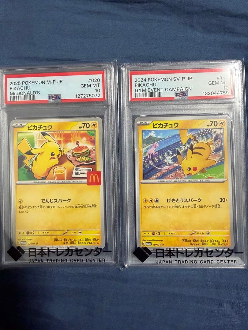 ピカチュウ　ジムイベント 2025 Pokémon M-P JP psa10