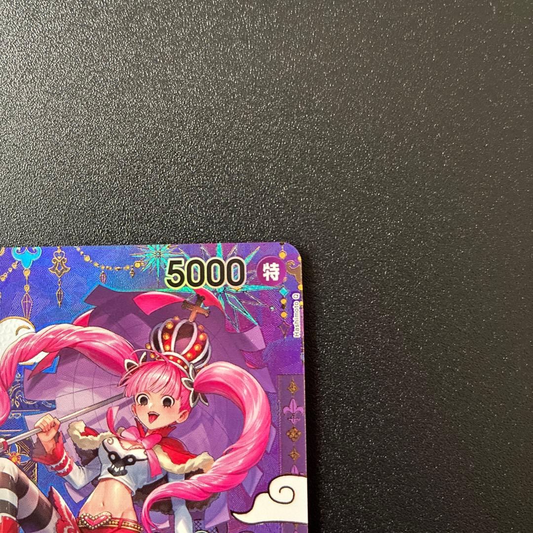 ワンピースカード ペローナ SR-SPC (ブースターパック「蒼海の七傑