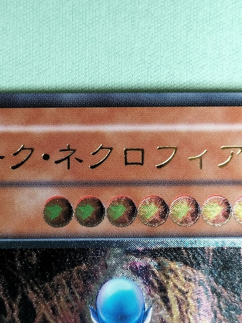 1軍コレ『完美品級』ダークネクロフィア レリーフ - メルカリ