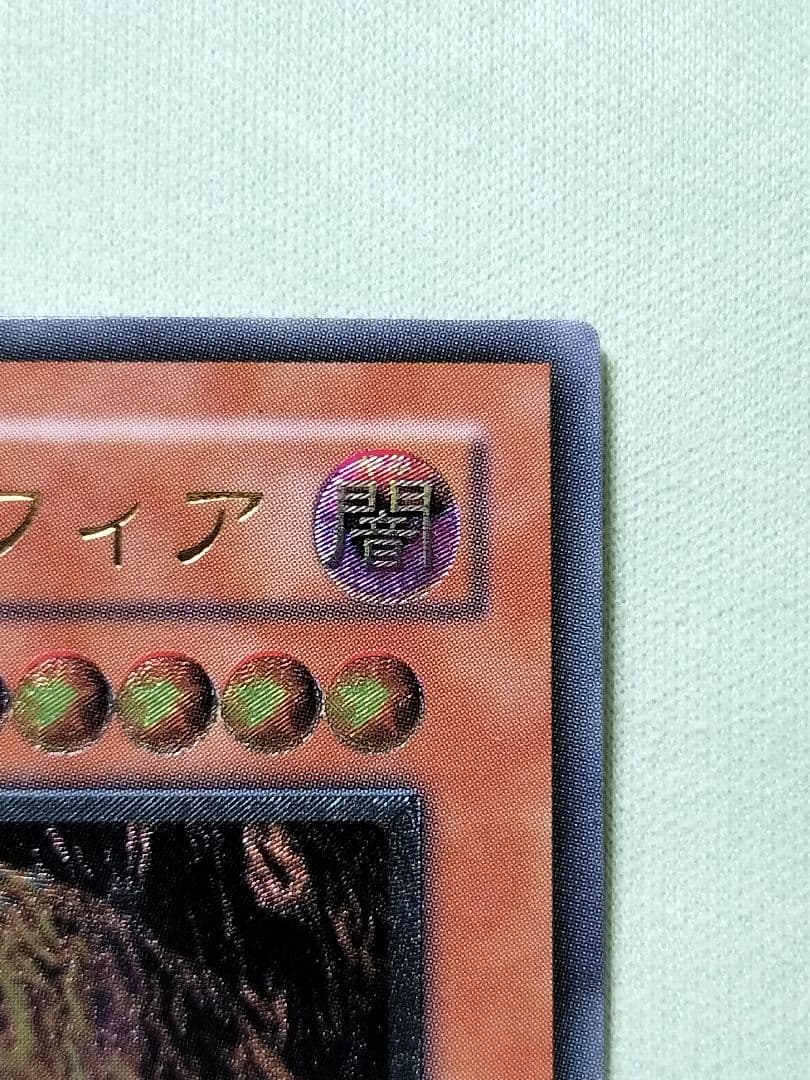 1軍コレ『完美品級』ダークネクロフィア レリーフ - メルカリ