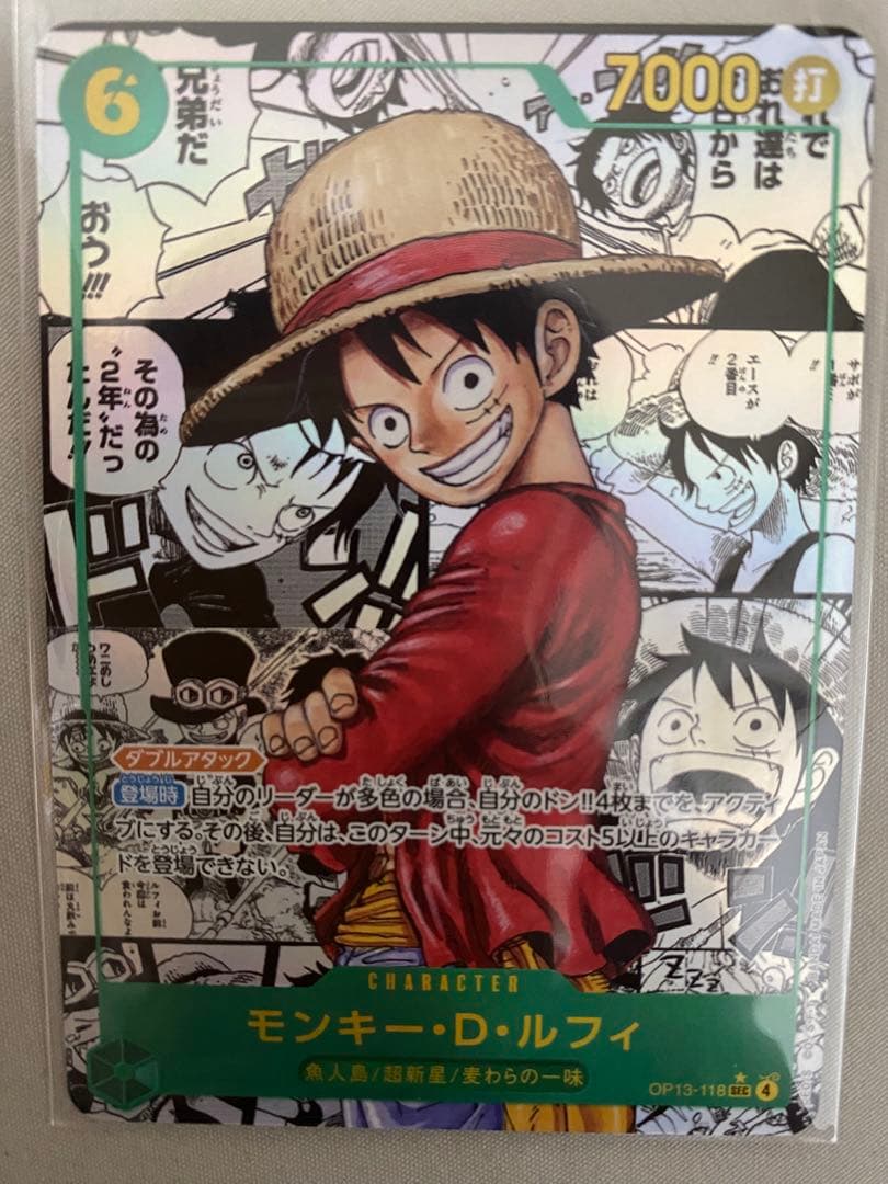 ワンピースカード モンキー・D・ルフィ コミパラ OP13-118 モンキー・D・ルフィ OP13-118 SEC ワンピースカードゲーム : B-button