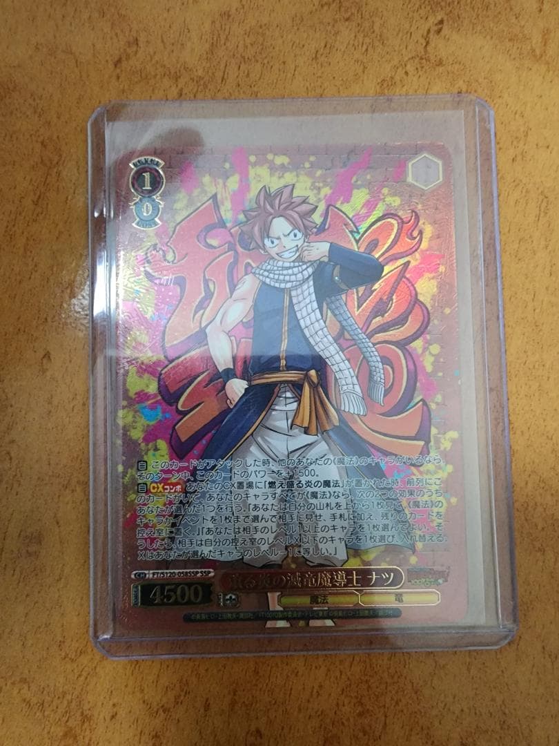 ヴァイス　ナツ　SSP