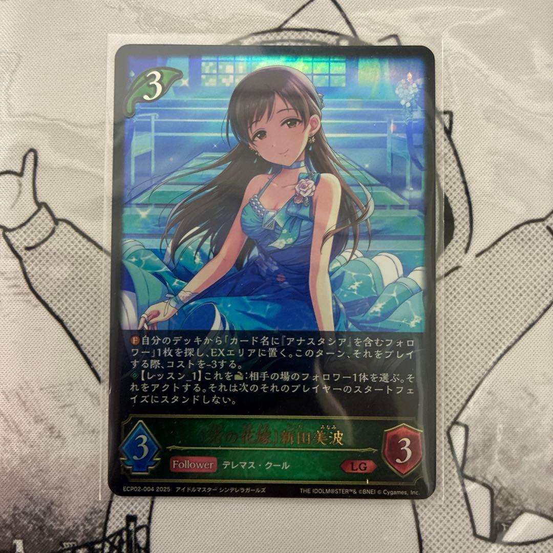 渚の花嫁]新田美波 LG シャドウバースエボルヴ - メルカリ