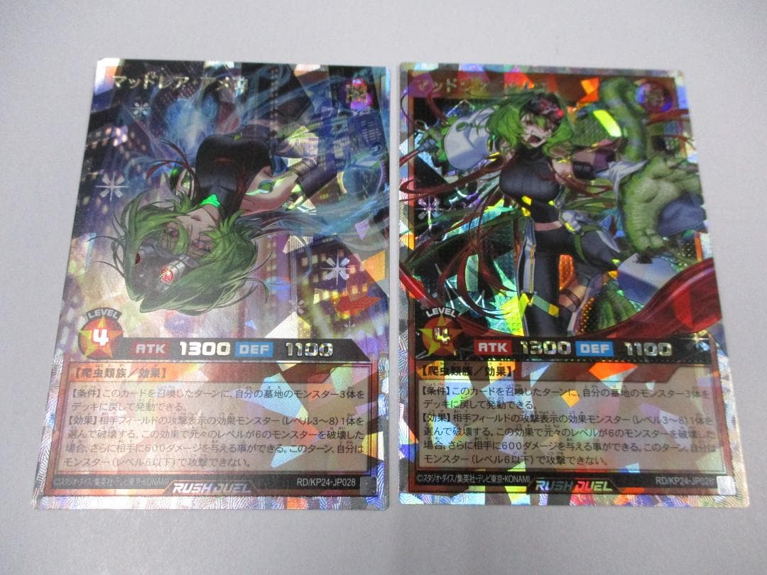 マッドレア・アメロ　オーバーラッシュレア　2種セット　遊戯王 ラッシュデュエル マッドレア・アメロ オーバーラッシュ 遊戯王ラッシュデュエル