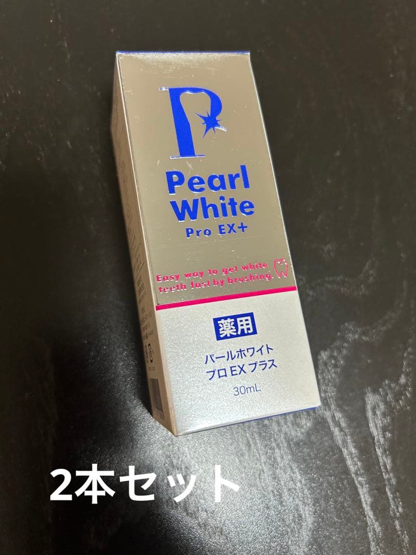 パールホワイト　4本セット