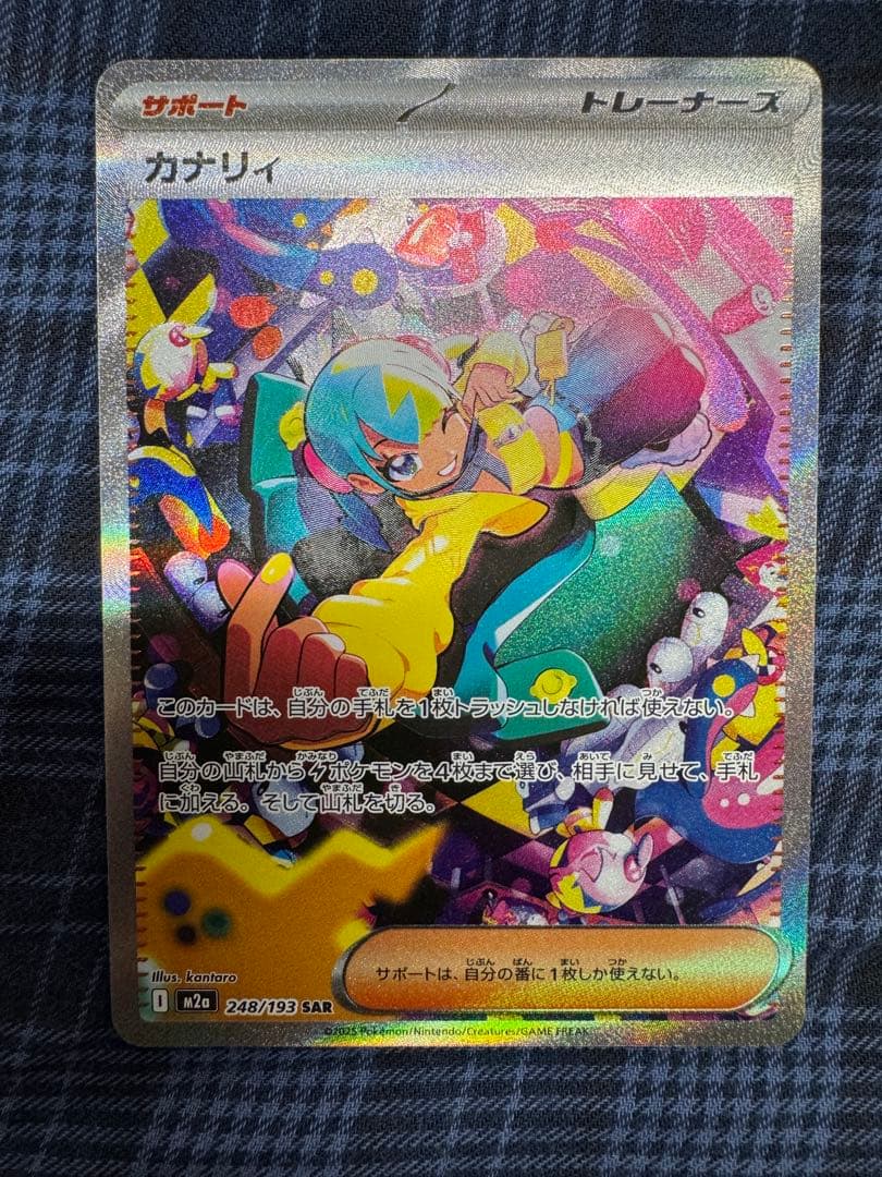 ポケモンカード カナリィ サポート SAR - メルカリ