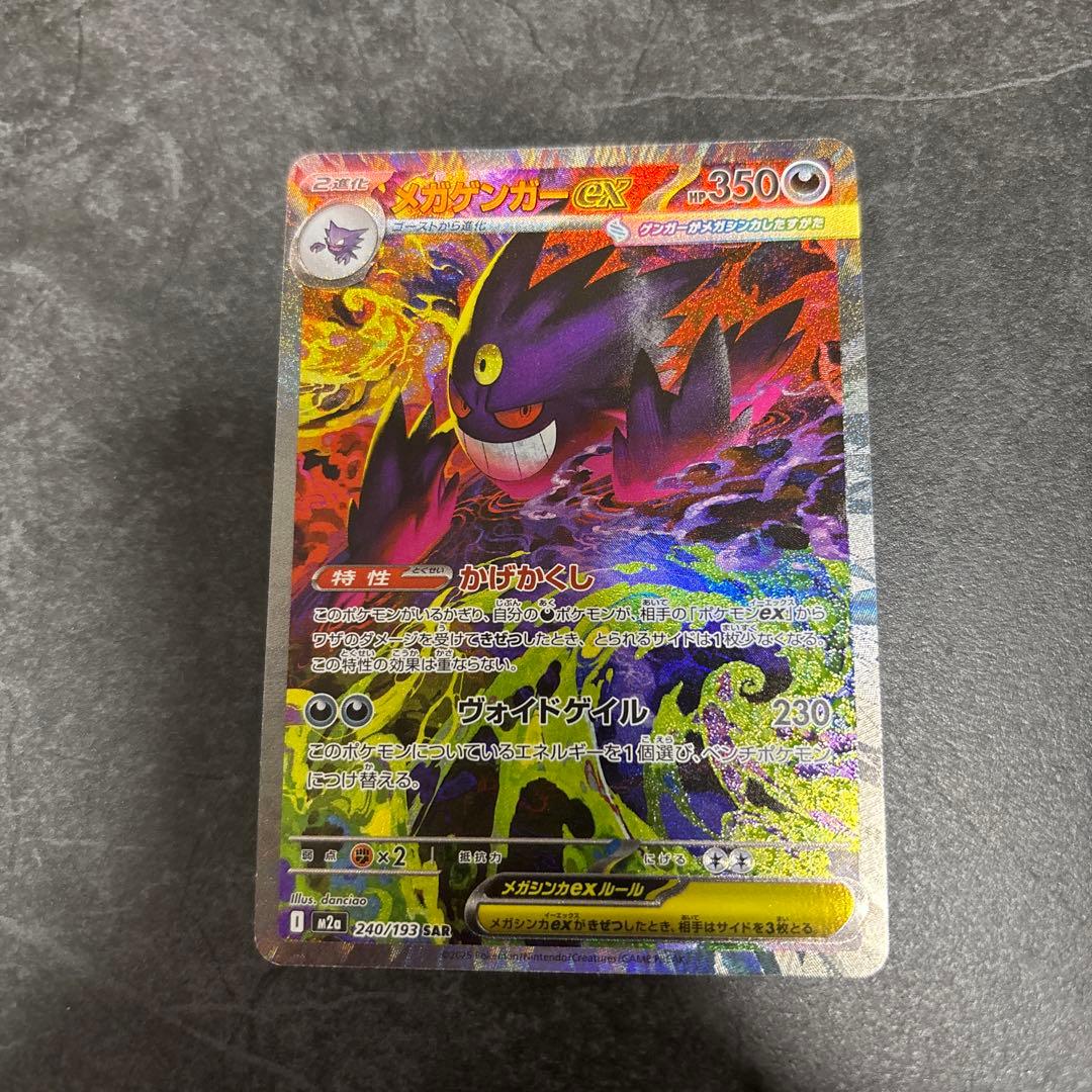 ポケモンカード メガドリーム ex ゴッドパック 10枚セット - メルカリ