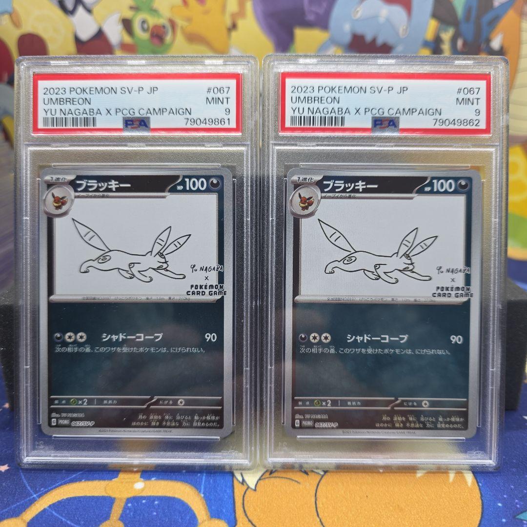 Pokemon 長場雄ブラッキーSV-P067 YU NAGABAプロモ 2枚