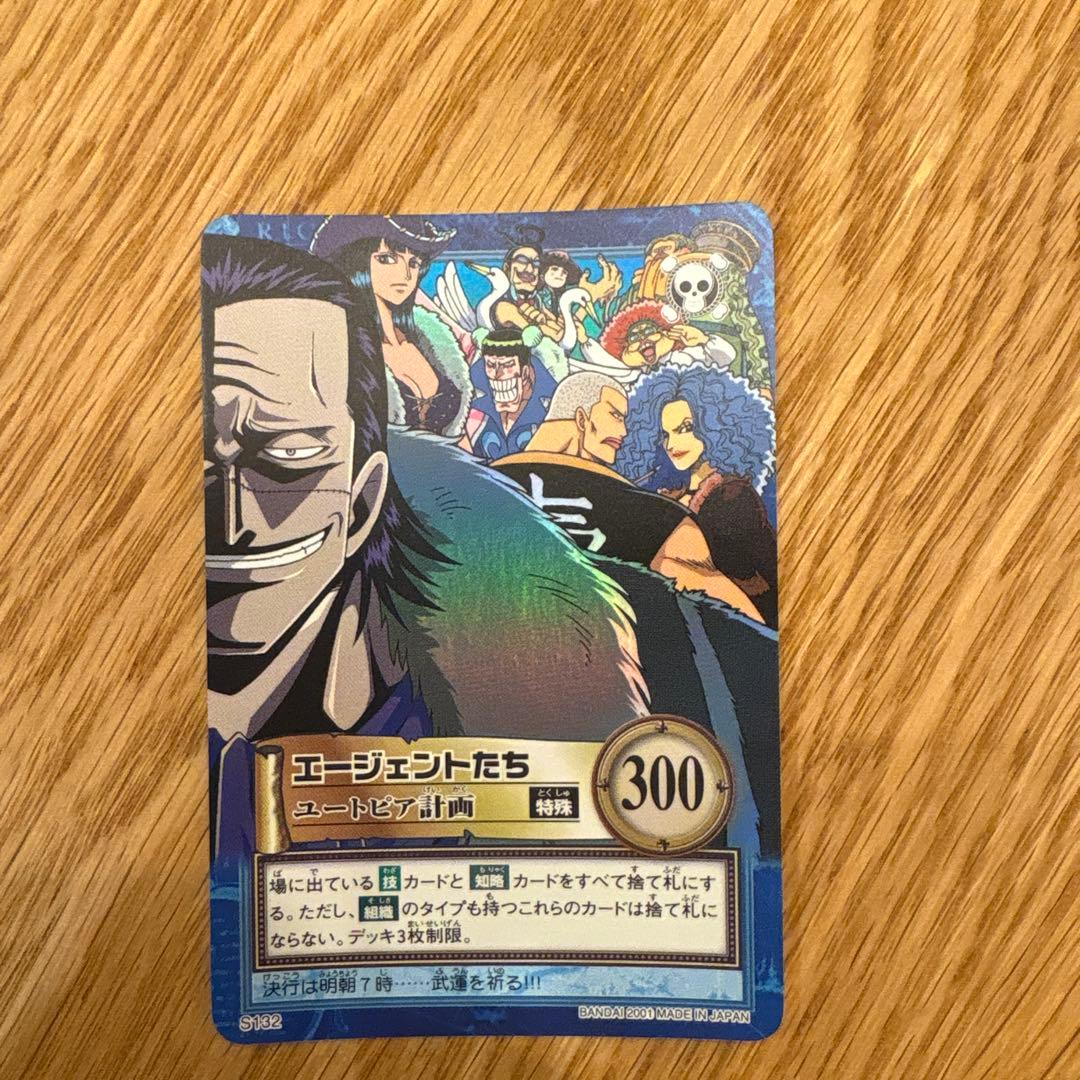 ONE PIECE カードダスハイパーバトル　S132 カードダスドットコム 公式サイト | 商品情報 - カードダス ハイパー