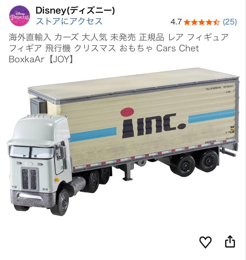 Cars（カーズ）トレーラー Chet Boxkarr Hauler - メルカリ