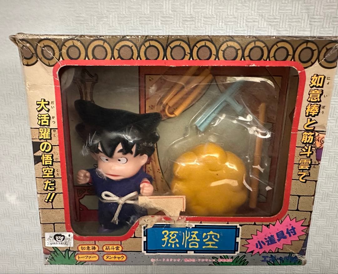 超貴重　未使用　ドラゴンボール　孫悟空　フィギュア　1986年当時品