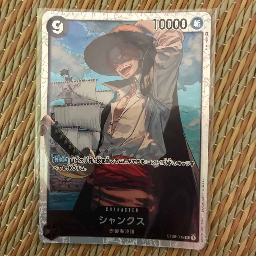 ワンピースカード シャンクスst08-005 SR - メルカリ