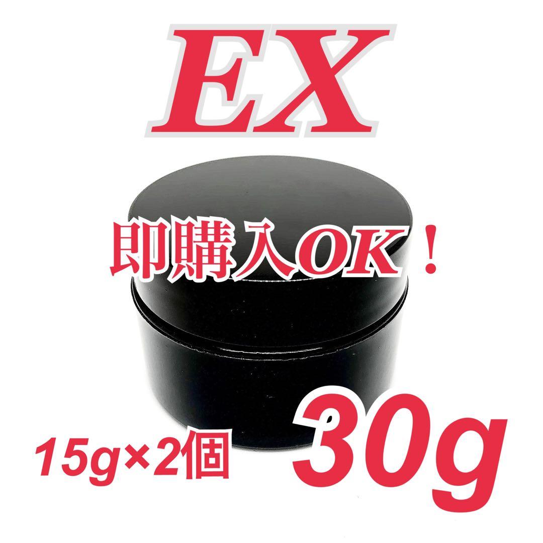 【EXジェル　15g×2個　30g】.