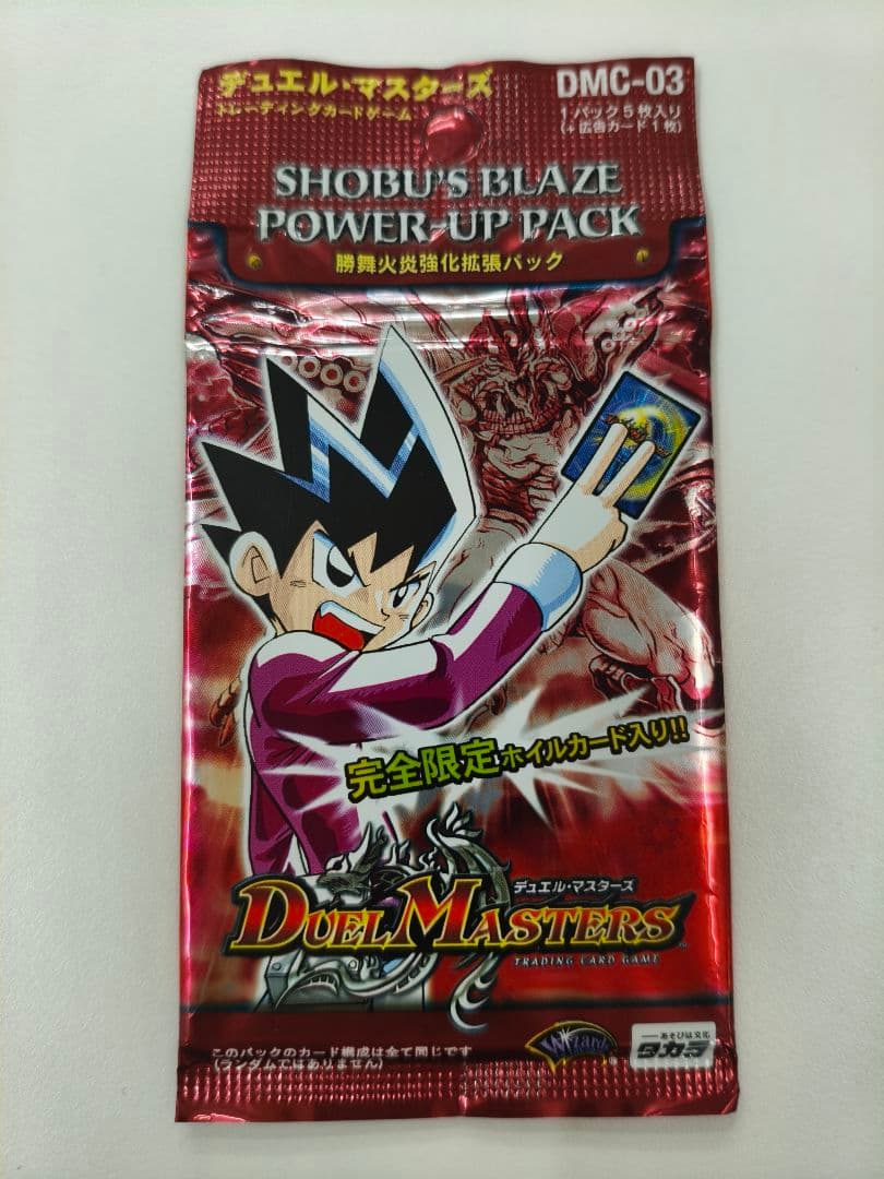 デュエマ】勝負火炎強化拡張パック 未開封 - メルカリ