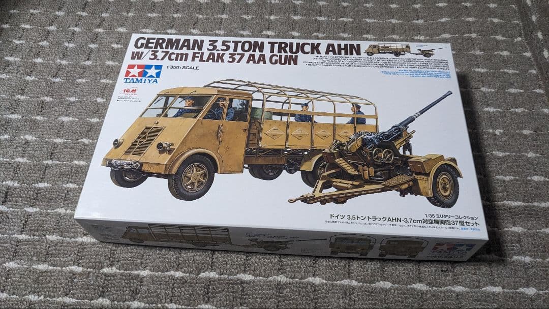 ドイツ 3.5トントラック AHN・3.7cm対空機関砲37型セット - メルカリ