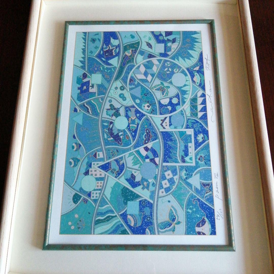 藤直晴　シルクスクリーン　PoemuⅦ　45.5cm