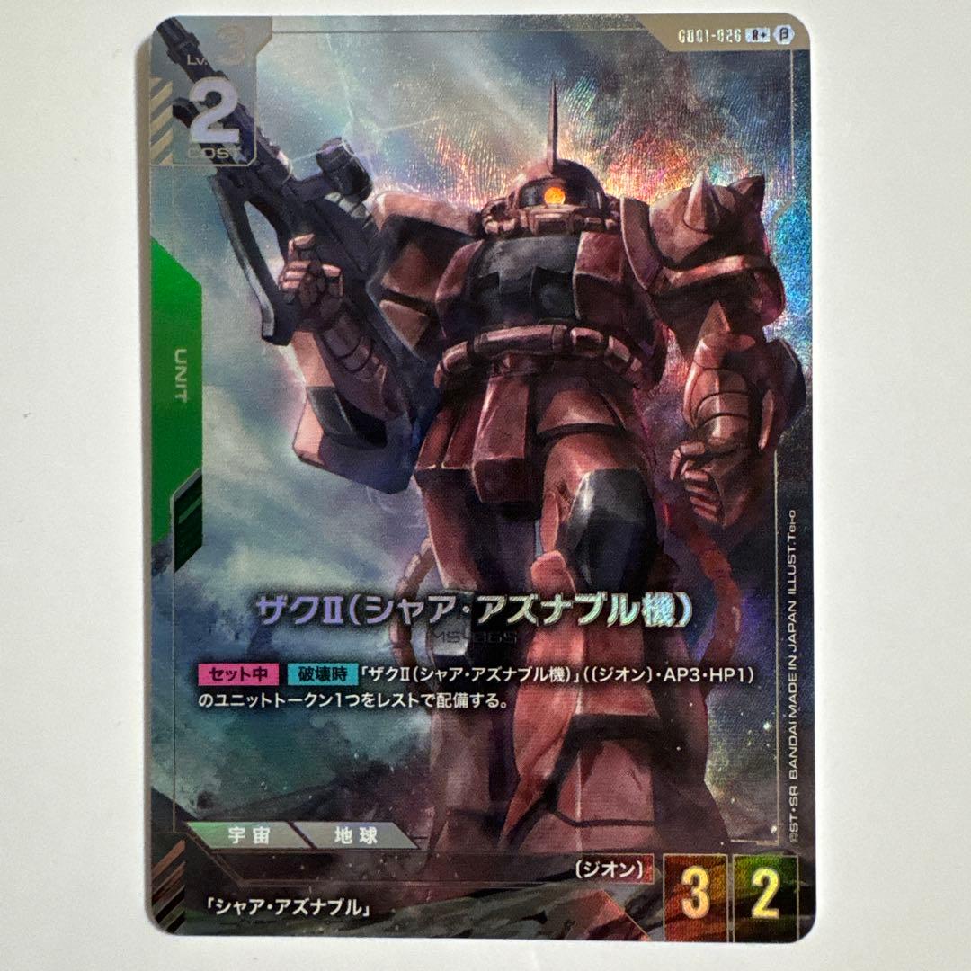 ガンダムカードゲーム　ザクII シャア・アズナブル機R+ パラレル　β版　ベータ