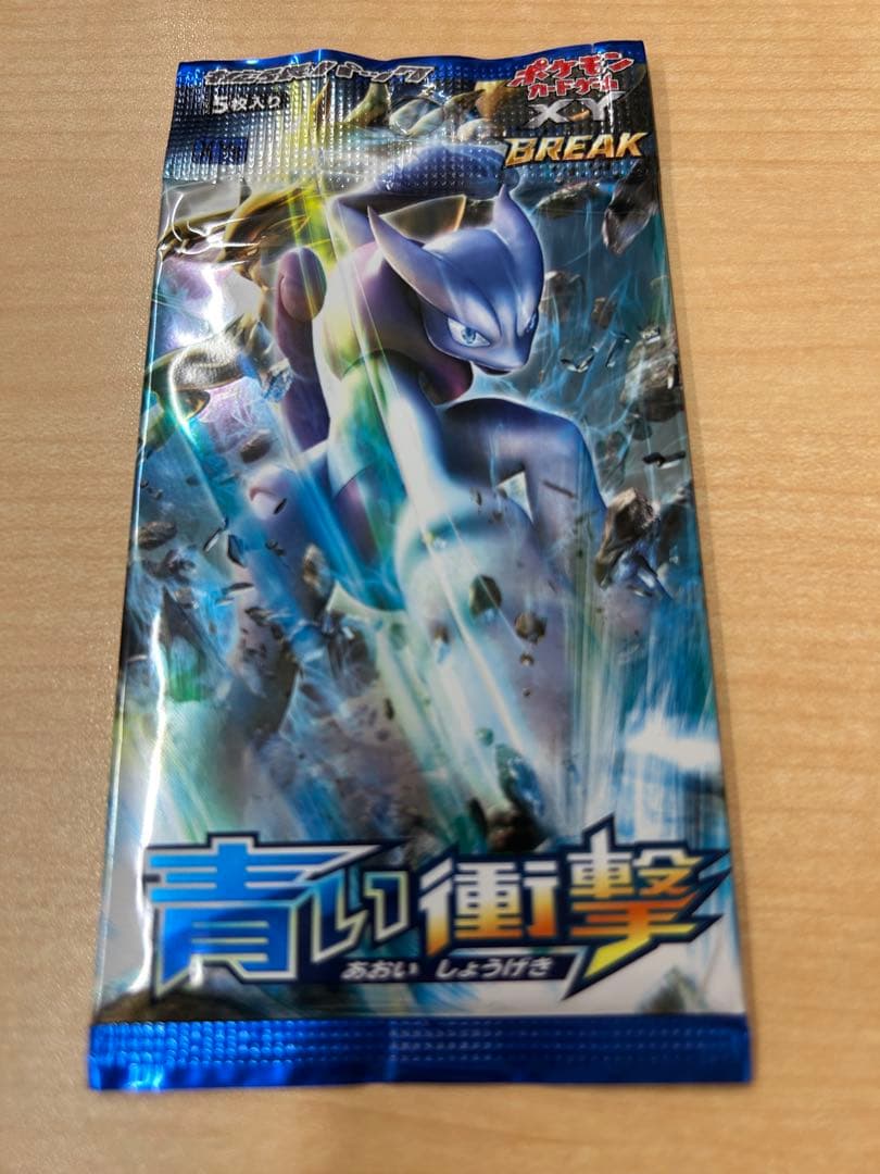 XY 拡張パック 青い衝撃 未開封