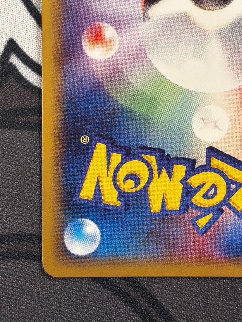 ヘルガー ☆ 拡張パック 金の空、銀の海 018/106 - メルカリ