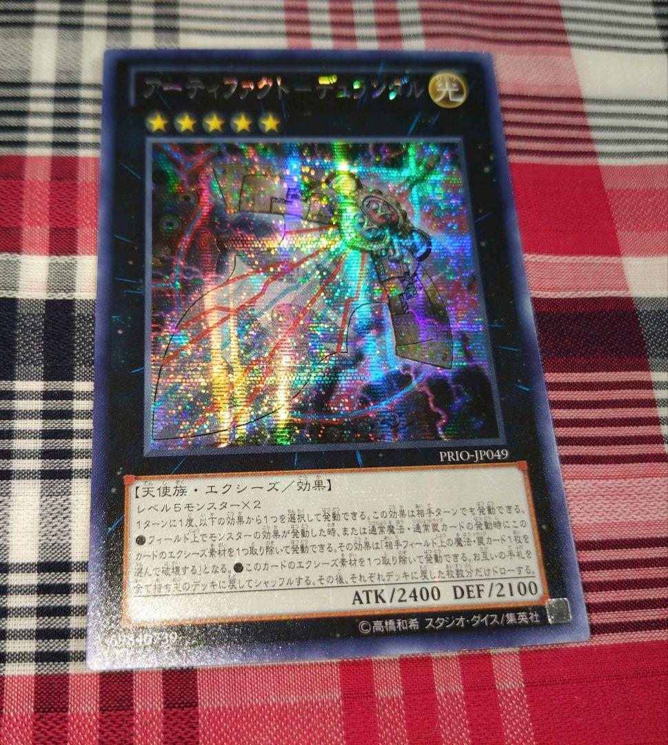 遊戯王 アーティファクト デュランダル シク アジア アーティファクト－デュランダル | カード詳細 | 遊戯王ニューロン