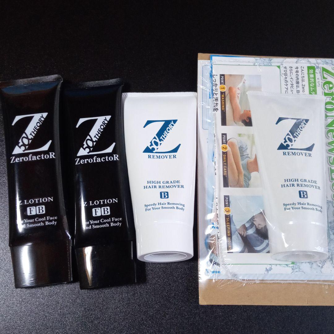 ゼロファクターリムーバークリーム