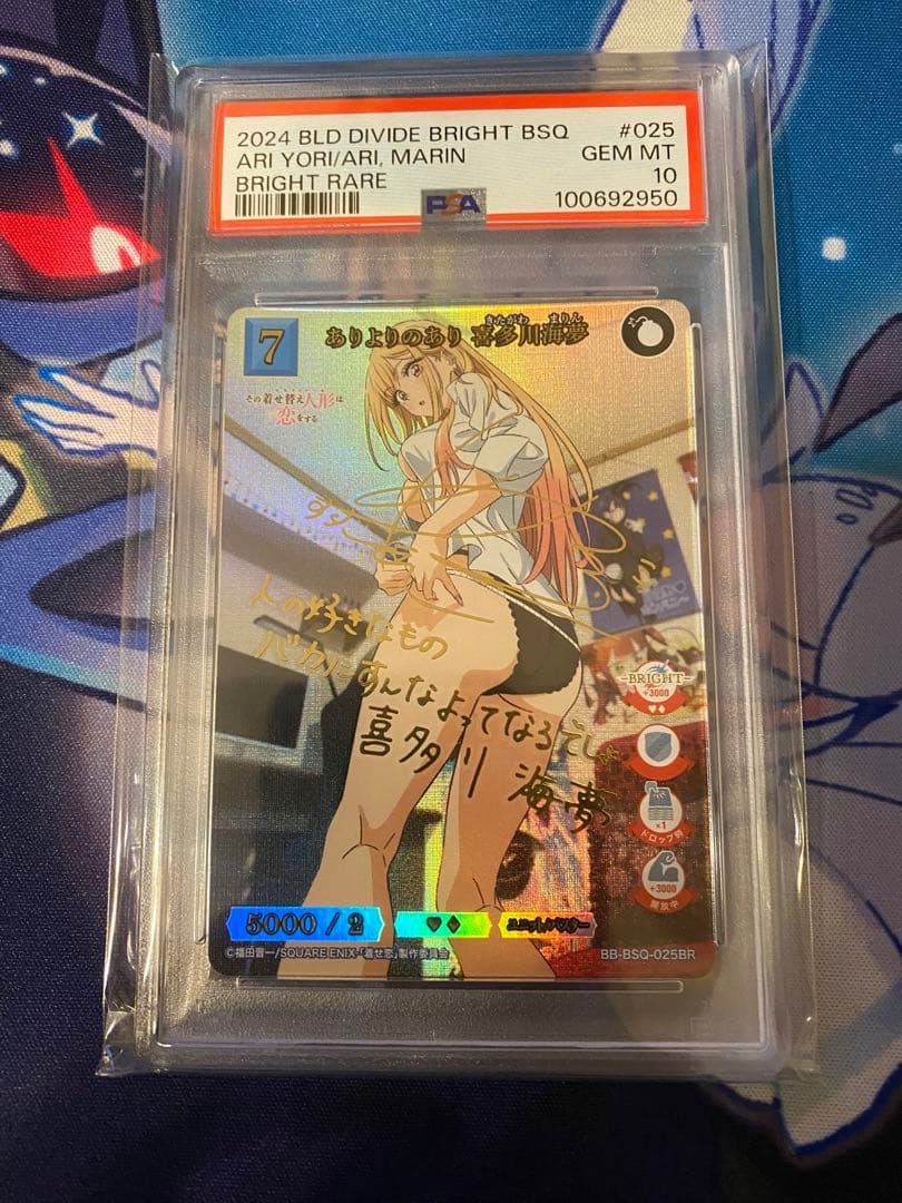 ありよりのあり　喜多川海夢　BR PSA10 ② ありよりのあり 喜多川海夢 BR PSA10 ② ありよりのあり喜多川海夢BR