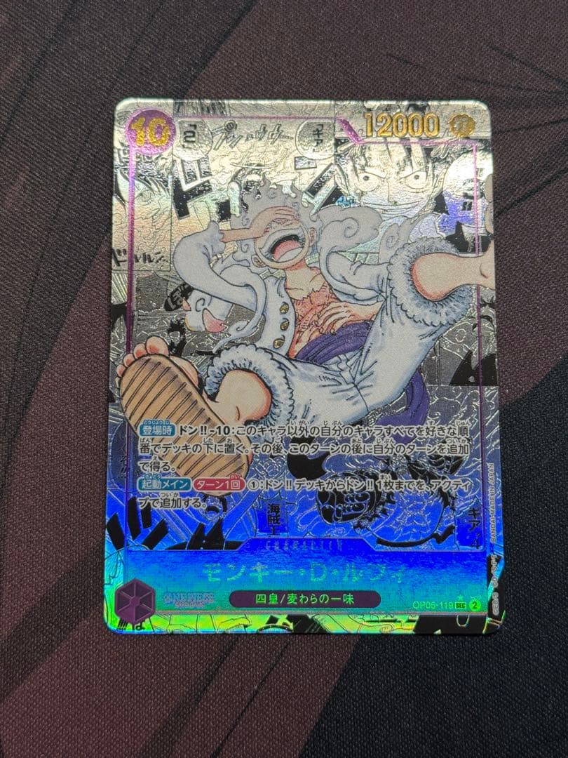 モンキー・D・ルフィ SEC スーパーパラレル(コミパラ) OP05-119 - メルカリ