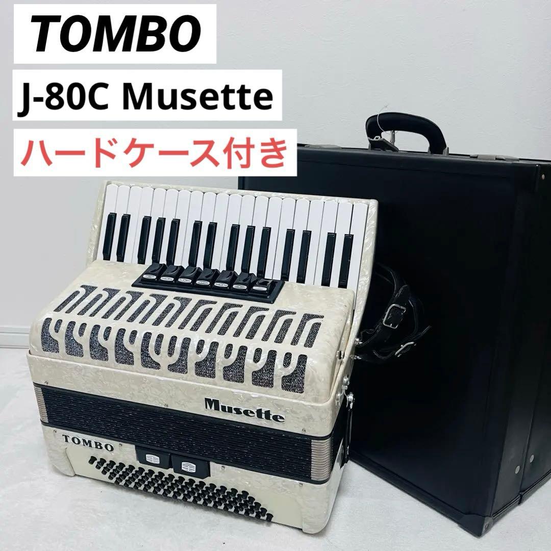 【美品】TOMBO トンボ 独奏用アコーディオン J-80C Musette 楽天市場】トンボ／J-80C シャンソン 白パール 独奏用アコーディオン