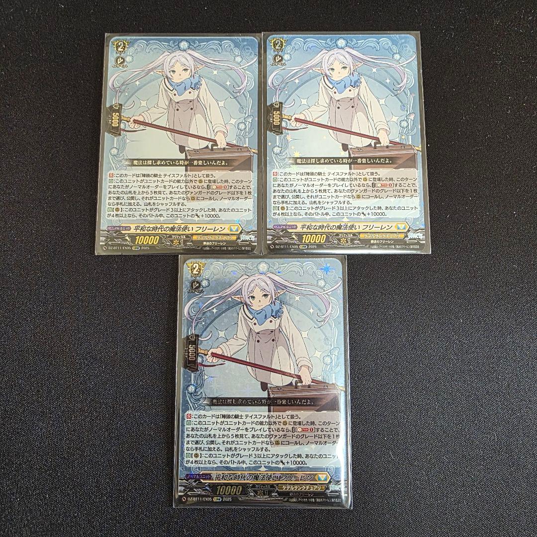 平和な時代の魔法使いフリーレン　4枚セット