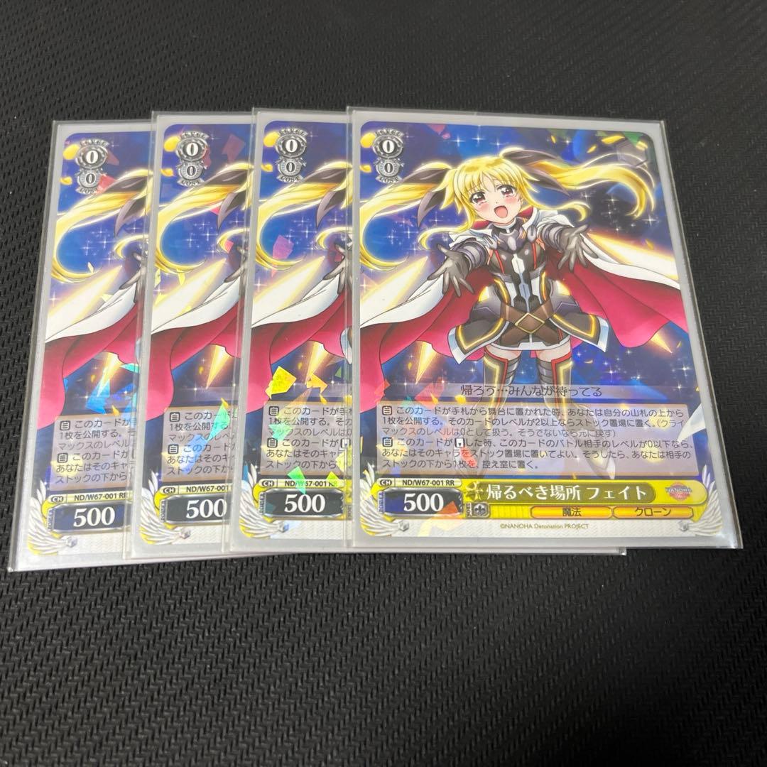 帰るべき場所　フェイト　4枚