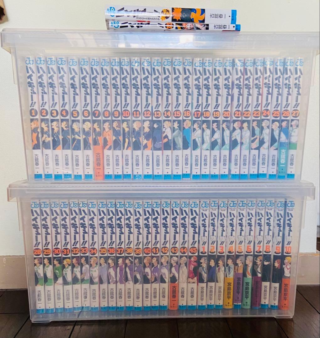 ハイキュー‼︎ 全45巻＋33.5巻＋コンプリートブック＋ハイキュー部1〜10巻
