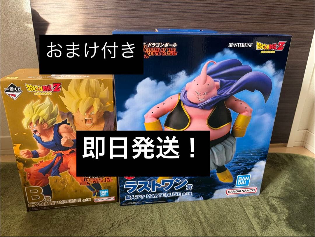 一番くじ ドラゴンボール battle of the super saiyan