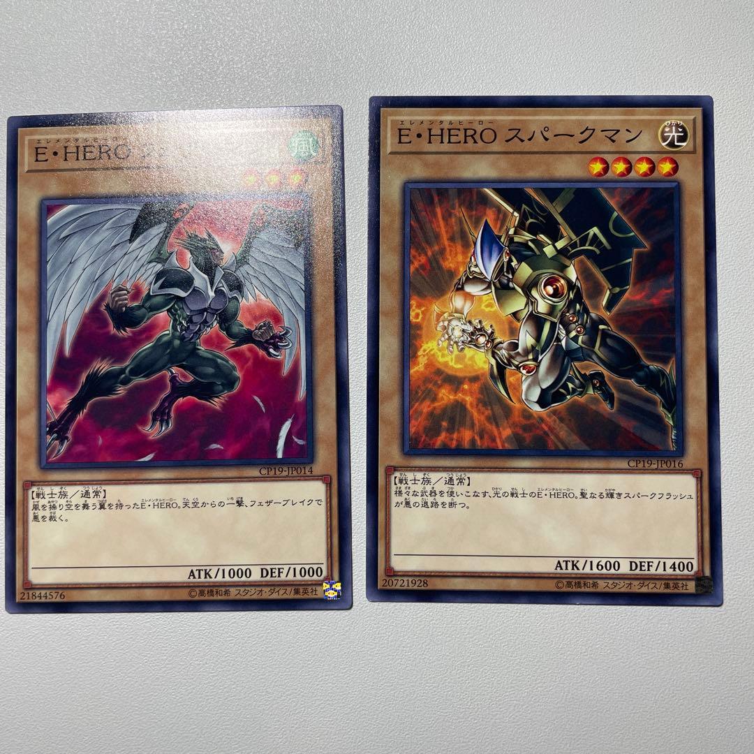 遊戯王 E・HERO フェザーマン スパークマン イラスト違い - メルカリ