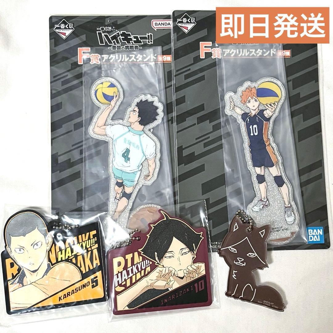 ハイキュー 一番くじ アクリルチャー厶 ラバーチャーム 角名倫太郎