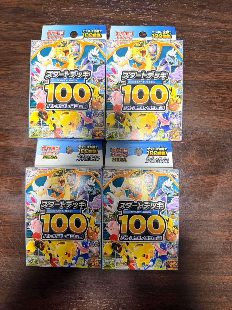 ポケモンカードゲーム スタートデッキ100 バトルコレクション