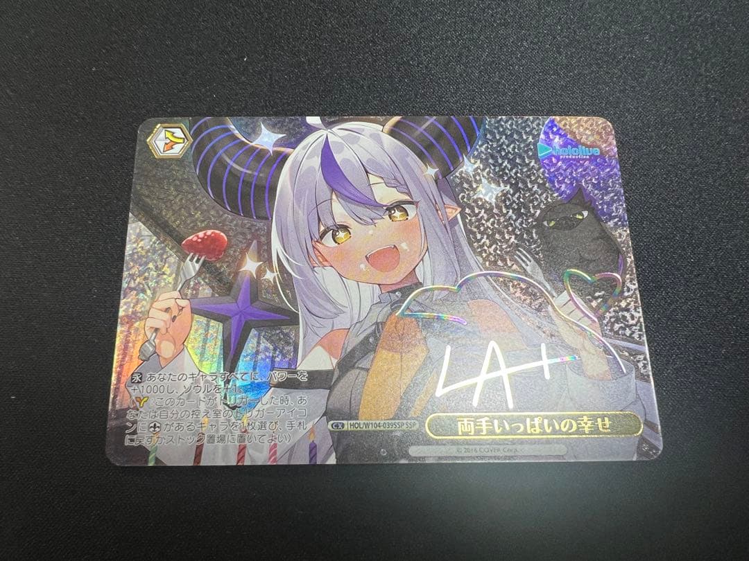 ヴァイス ホロライブ 両手いっぱいの幸せ SSP サイン ラプラス・ダークネス
