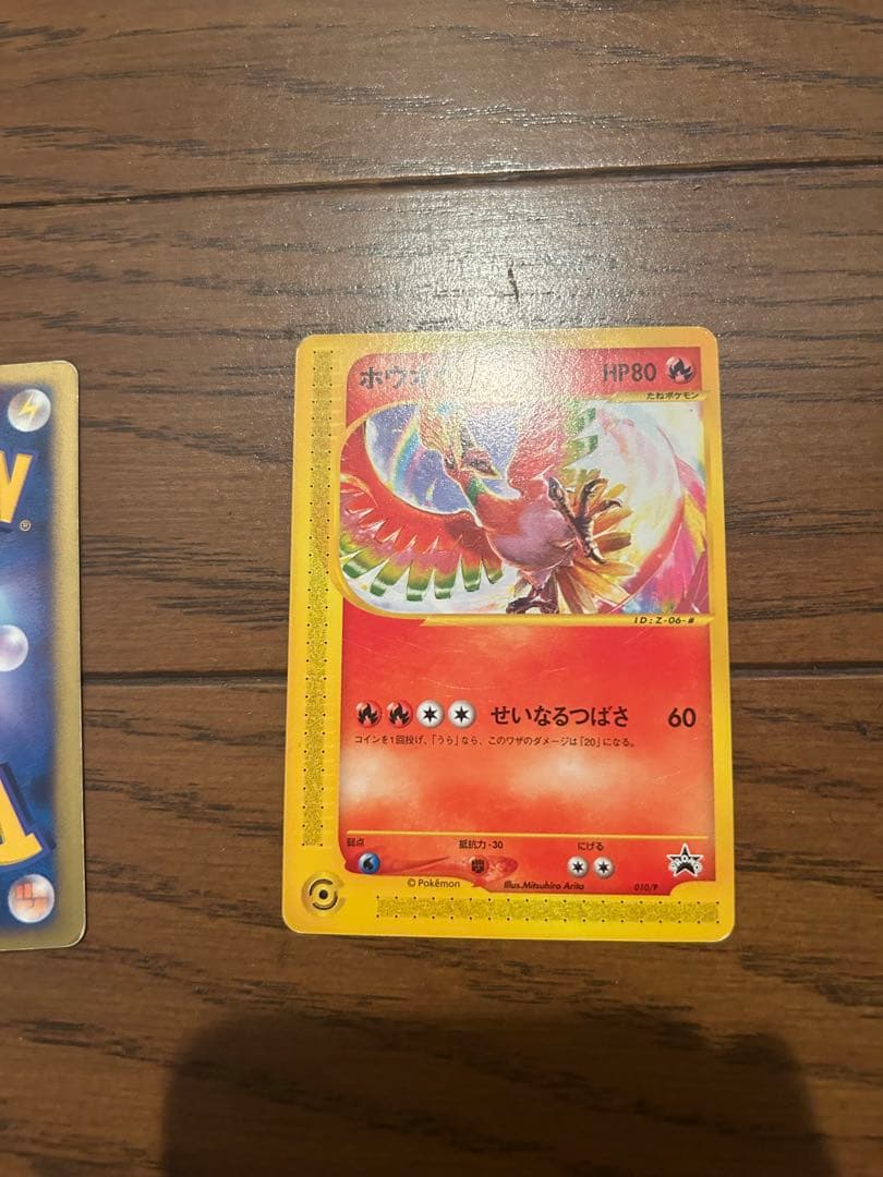 カリンのバンギラス ☆ ポケモンカード☆VS 090/141 ホウオウ - メルカリ