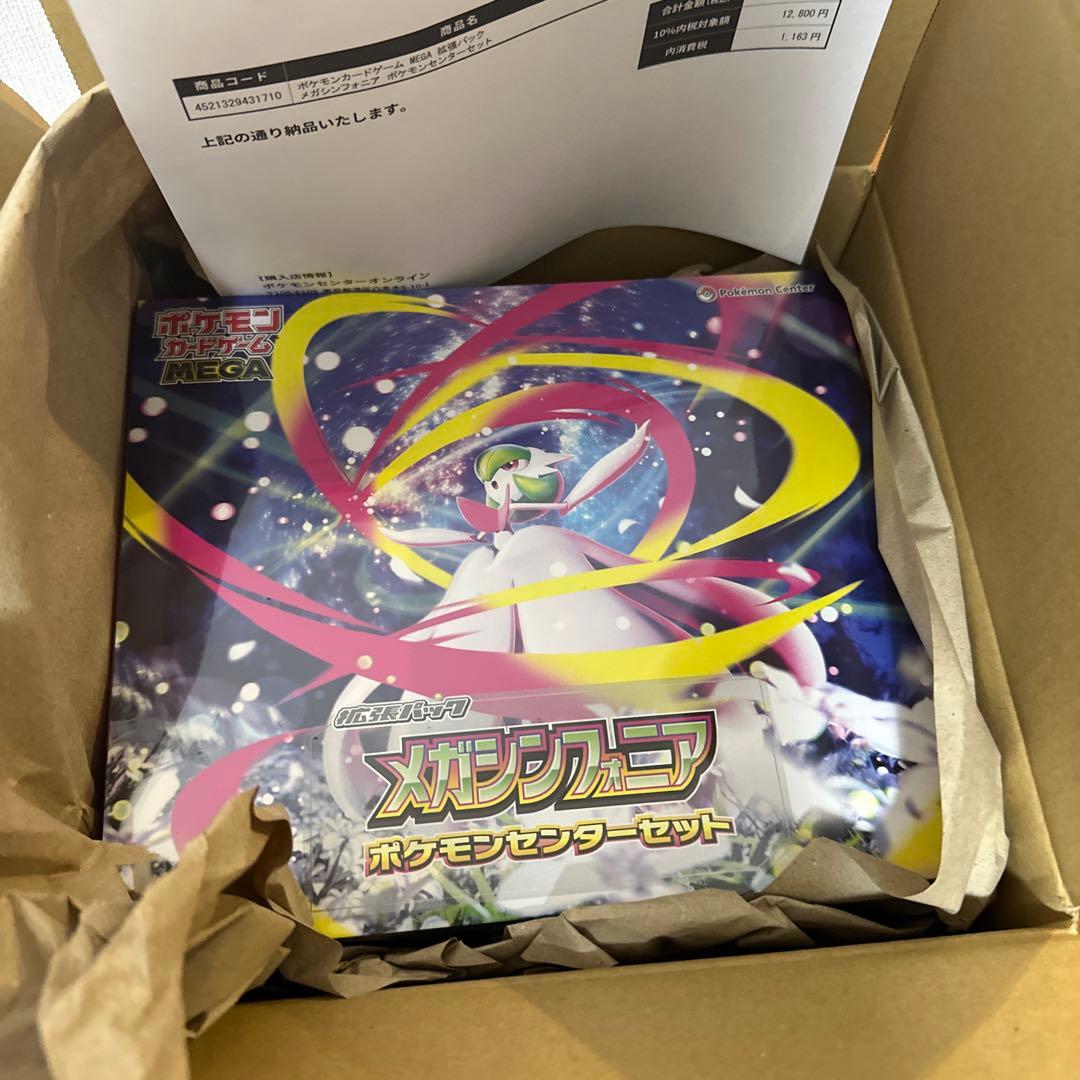 新品未開封　ポケモンセンターセット　メガシンフォニア　MEGA