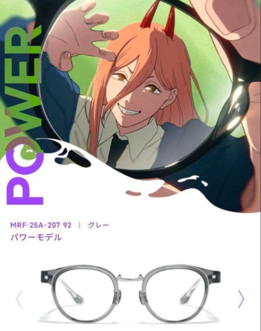 【未使用】JINS x チェンソーマンコラボ パワーモデル 眼鏡 a*n様 jins チェンソーマン コラボ メガネ パワーモデル - メルカリ