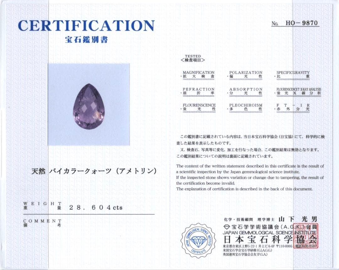 宝石ルース 『特に形が希少！涙型のペアシェープカット』天然