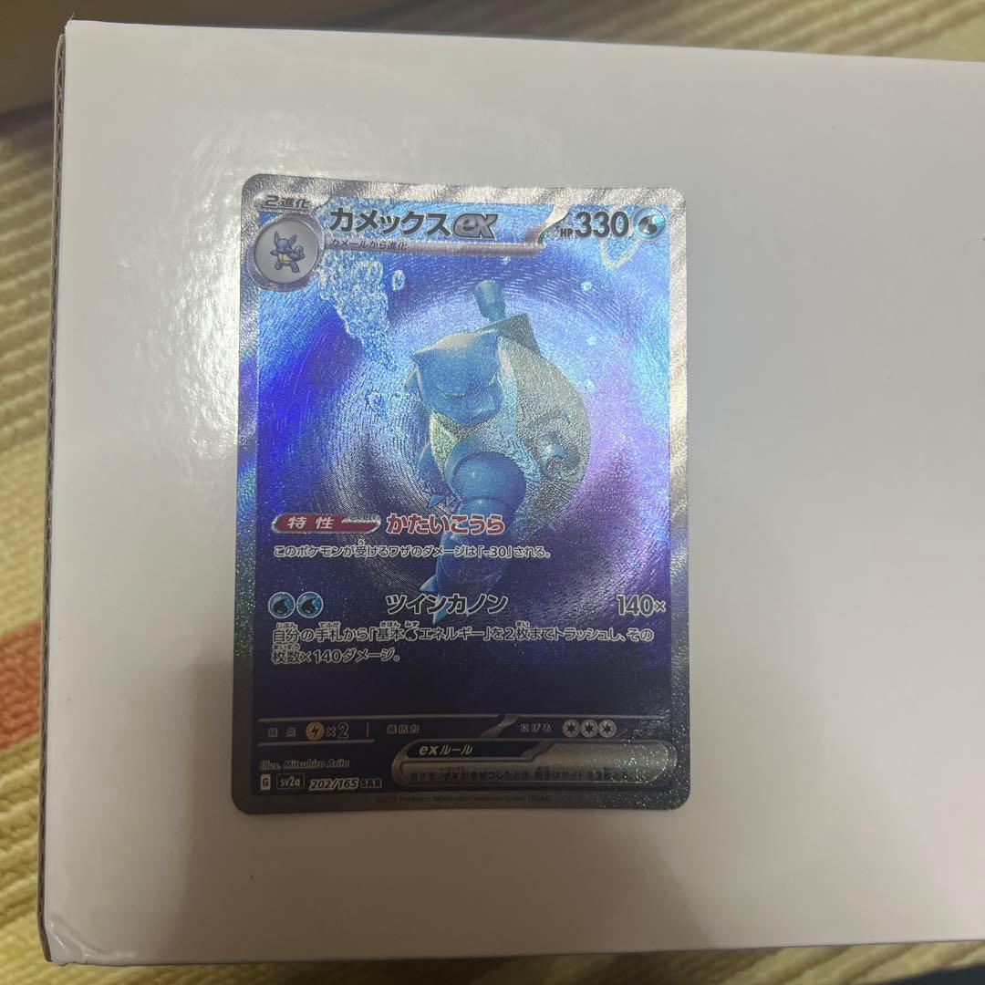 カメックスex SAR 151 2026年最新】カメックスex sar 151の人気アイテム - メルカリ