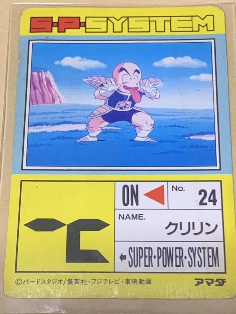 現品限り】ドラゴンボール カードダス アマダ 481 クリリン 当時物