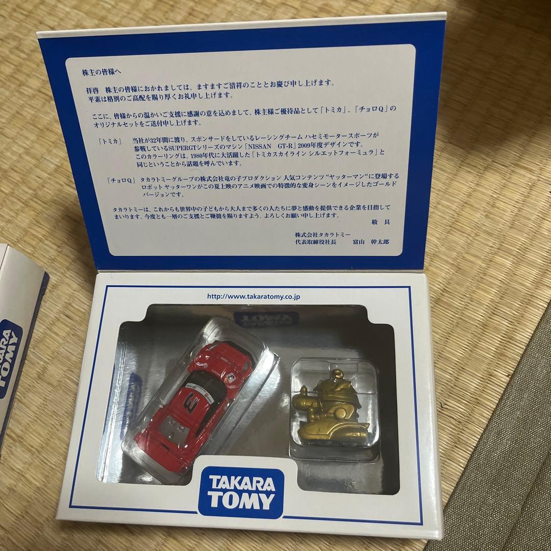 2009年トミカ株主優待 - メルカリ