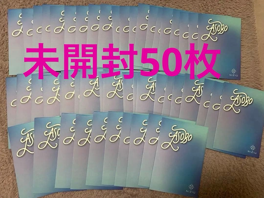 NiziU ラントレ　ASOBO 未開封　50枚セット