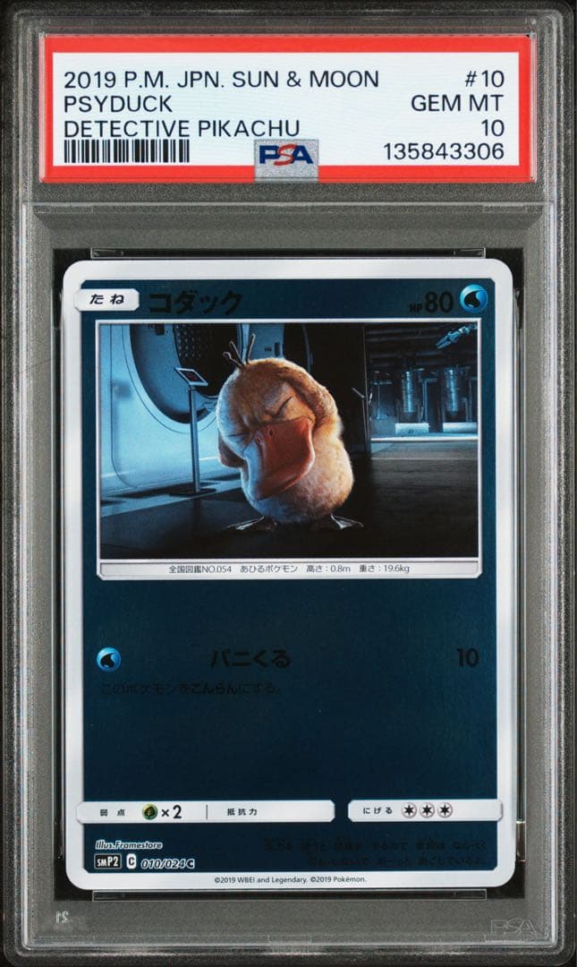 PSA10☆ コダック 010/024 C ポケモンカード