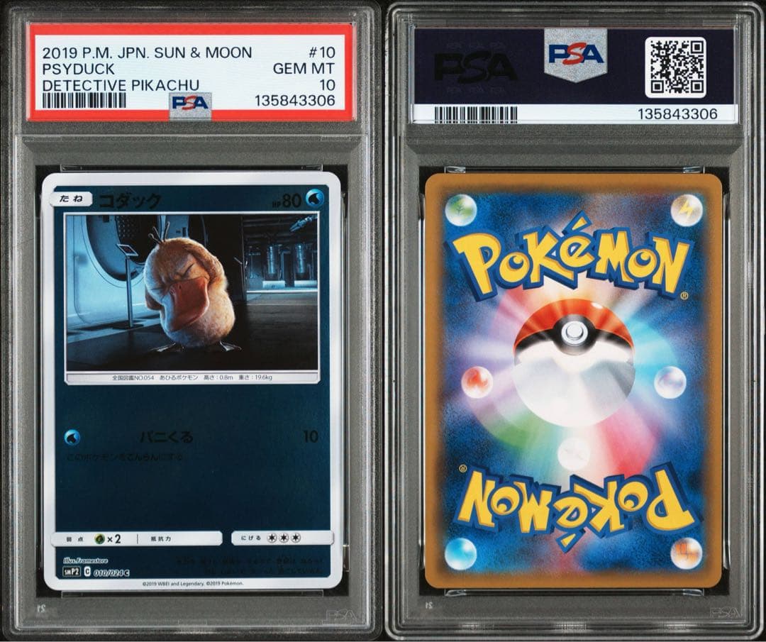 PSA10☆ コダック 010/024 C ポケモンカード
