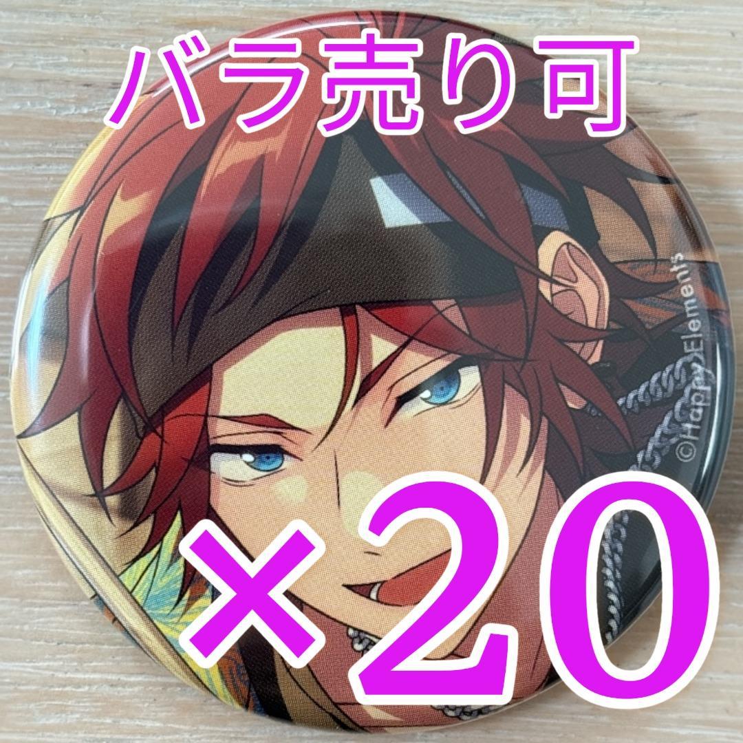 天城燐音 あんスタ コレクション缶バッジ 2025 Sep Casual 20個