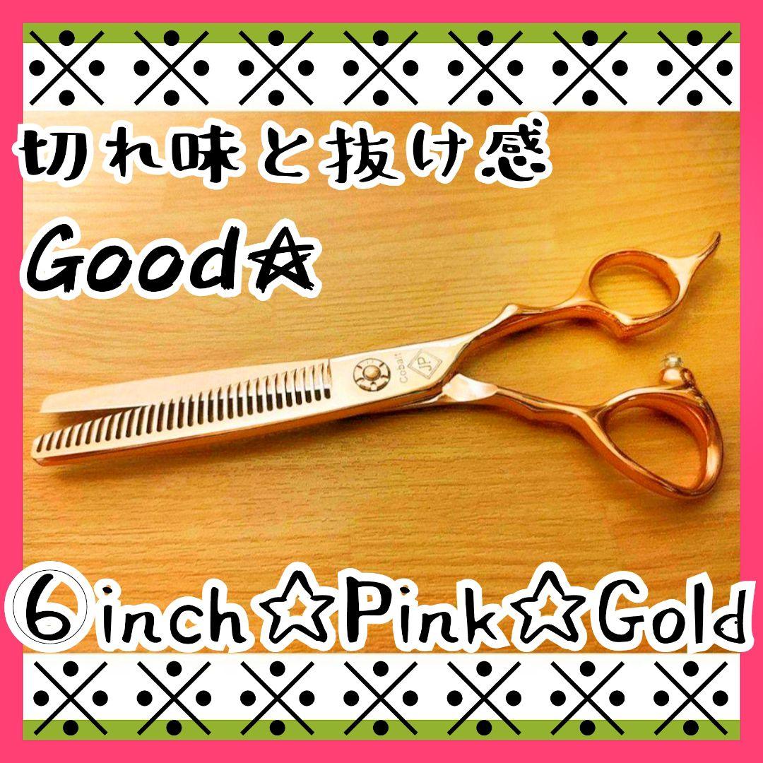 Powerと抜け感が良い理美容師プロ用☆セニングシザー☆トリマートリミングも可